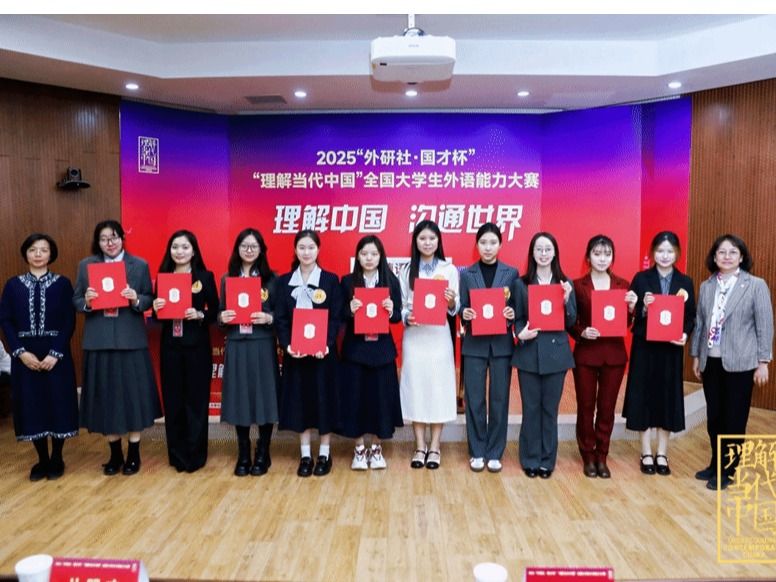 喜报 |Beat365中国唯一官方网站学子在2025“外研社·国才杯”“理解当代中国”全国大学生外语能力大赛中斩获佳绩